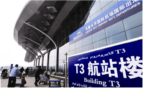邢台空运乌鲁木齐机场